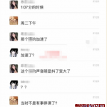 四川西南航空职业学院邹林娟的录音事件，邹林娟的事件怎么回事