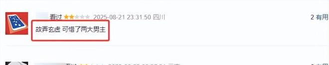 _淘宝差评师回评_霍建华热搜