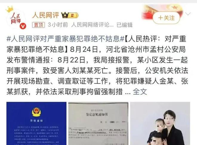 _人民网发声！凶手爸妈医院工作，刘某父亲哽咽发声：一命抵一命_人民网发声！凶手爸妈医院工作，刘某父亲哽咽发声：一命抵一命