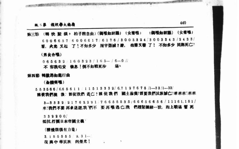 抗战回望55︱《松花江上》三部曲：离家、抗战、胜利_抗战回望55︱《松花江上》三部曲：离家、抗战	、胜利_