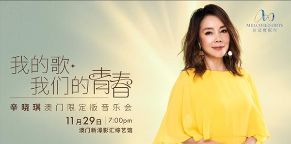 澳门歌手组合_澳门综艺_